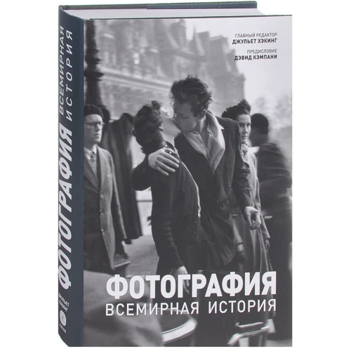 Фотография. Всемирная история: Производитель Магма