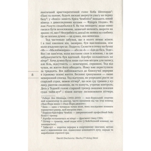 Девід Духовни: Bucky F@@@ing Dent: Количество страниц 304