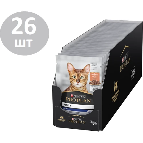Влажный корм для кошек Purina Pro Plan Adult Indoor соус с лососем 26х85 г (8445290172990)