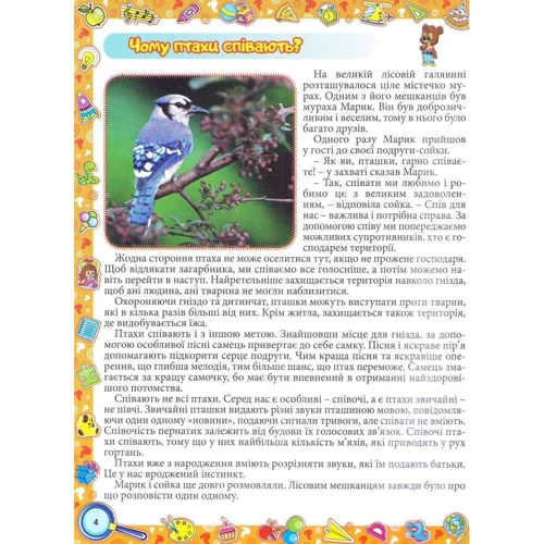 Велика енциклопедія про все на світі: ISBN 978-617-536-789-6