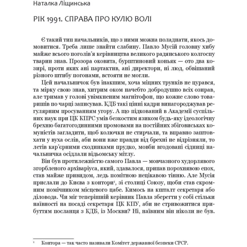Агенція "Незалежність" (збірка оповідань): Производитель Навчальна книга Богдан