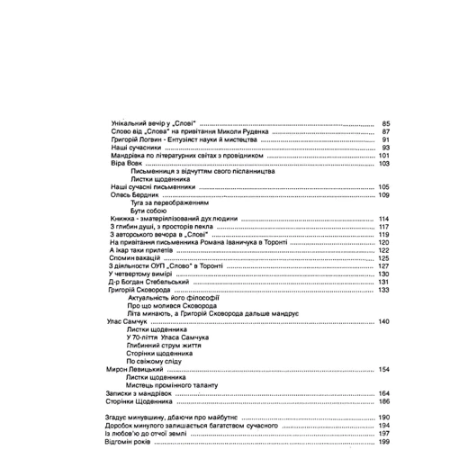 Олександра Копач: Зі шляхів життя: ISBN 978-611-01-2372-3