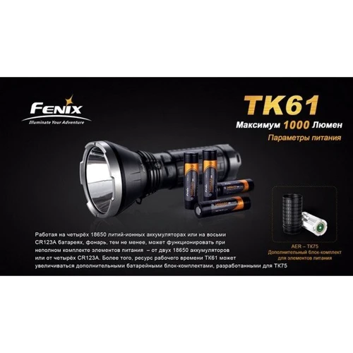 Ліхтар Fenix TK61 фото 10