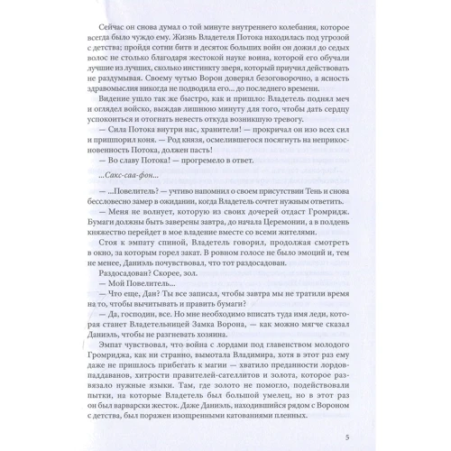 Ксенія Резникова: Потік: Обкладинка Тверда