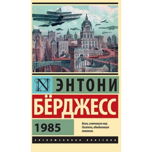 1985