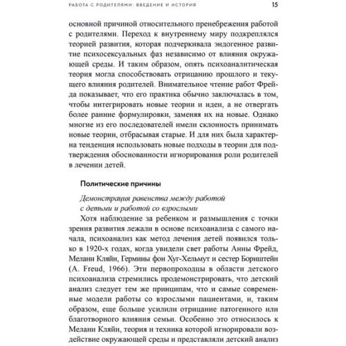 Керри Новик, Джек Новик: Как сделать терапию ребенка успешной: ISBN 978-617-7840-45-8