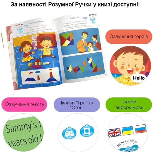 Стартовий набір Smart Koala+Книга інтерактивна English (1 сезон)+Ігри математики ( 3.4 сезон) фото 9