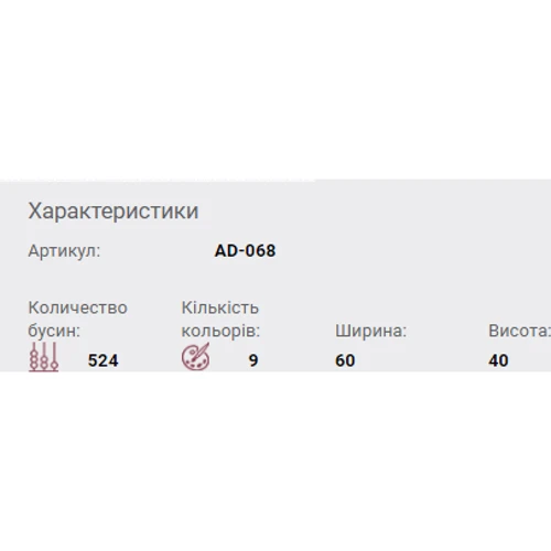 Abrisart AD-068 Набор для вышивки бисером украшения Малая Медведица