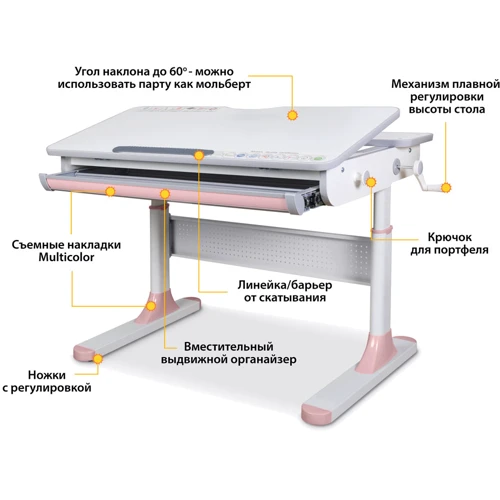 Детский стол Mealux Edmonton Multicolor PN Lite (арт.BD-610 W/MC + PN Lite): Тип Парта