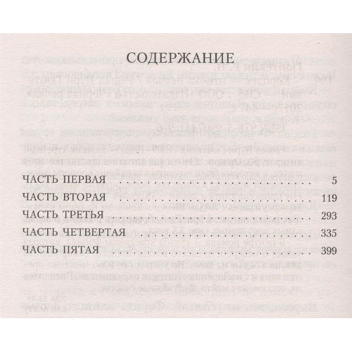 Решат Нури Гюнтекин: Королек - птичка певчая: ISBN 978-5-9907441-0-3