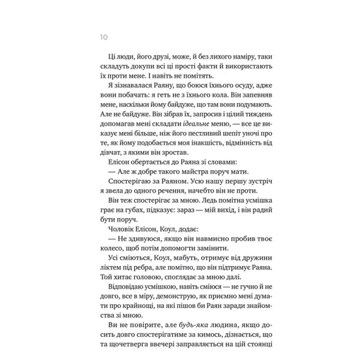 Ешлі Елстон: Перша брехня виграє: Обложка Твердая