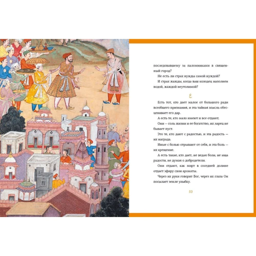 Халиль Джибран: Пророк: Производитель Колибри