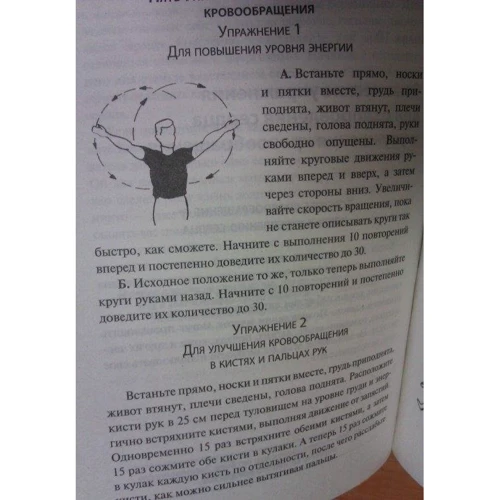 здорове серце: Обкладинка М'яка