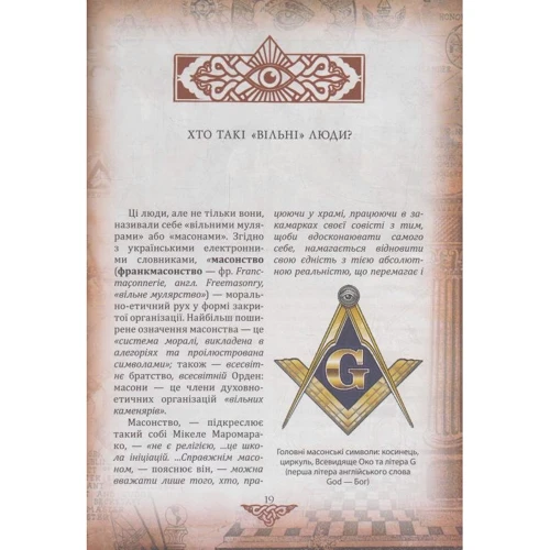 Данило Яневський: Проект «Україна». Архітектори, виконроби, робітники. А-Г: Обложка Твердая
