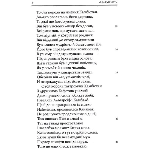 Джеффрі Чосер: Кентерберійські оповіді. Частина ІІ: ISBN 978-617-664-227-5