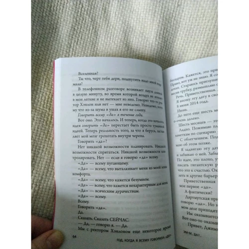 Шонда Раймс: Рік, коли я всьому говорила ТАК. Іти по життю, танцюючи, триматися сонячного боку і залишитися собою: Виробник Ексмо