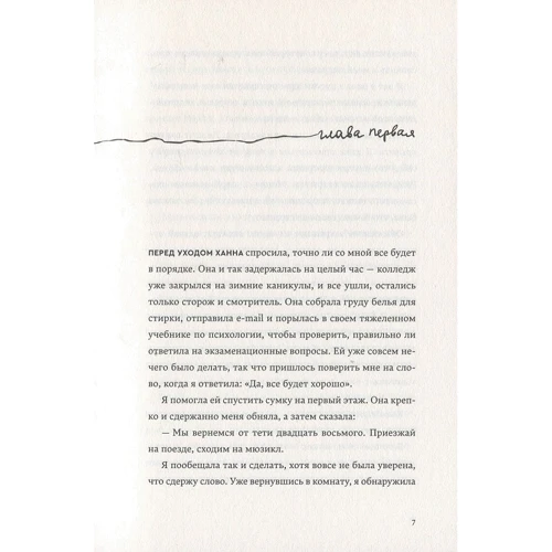 Ніна Лакур: Ми в порядку: Виробник Popcorn Books