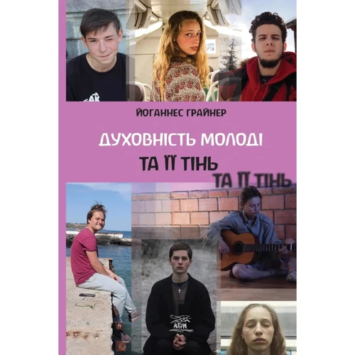 Йоганнес Ґрайнер: Духовність молоді та її тінь