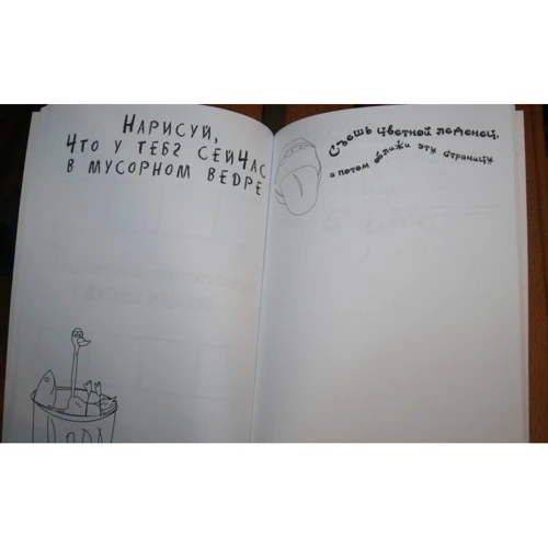 Эпичный блокнот (белый): Жанр Развлечения. Праздники. Игры