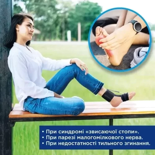 Бандаж для голеностопного сустава Торос-Груп с эффектом «свисающей стопы» черный размер 2 (417-2) фото 6