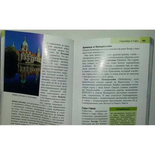 Майк Айворі: Німеччина. Путівник Berlitz Pocket Guidе: Обкладинка М'яка