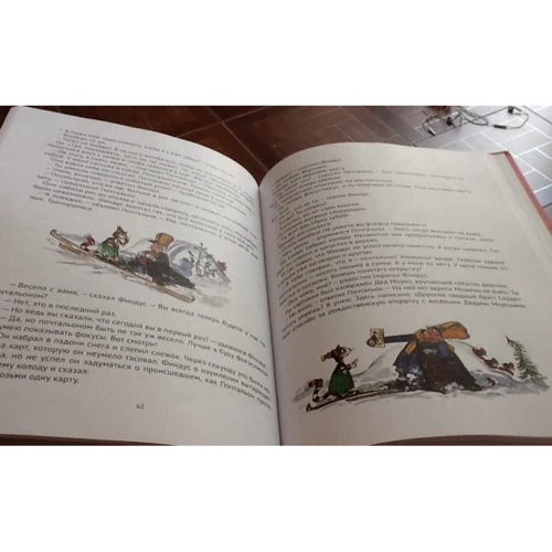 Механический Дед Мороз: ISBN 978-5-906640-16-1