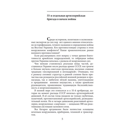 Геннадий Харченко: Дневник артиллериста фото 6