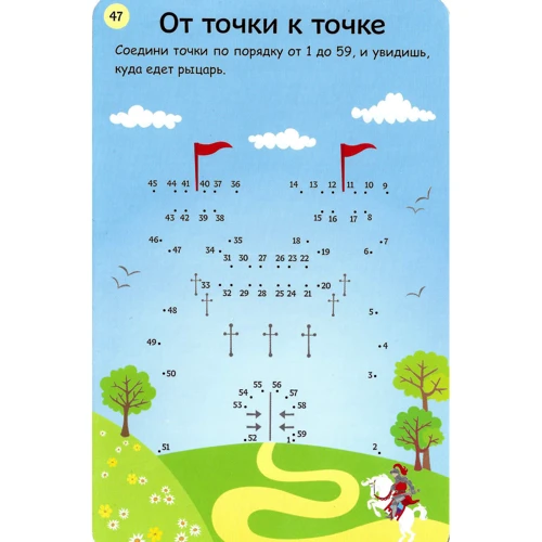 Ігри-головоломки: Кількість сторінок 50