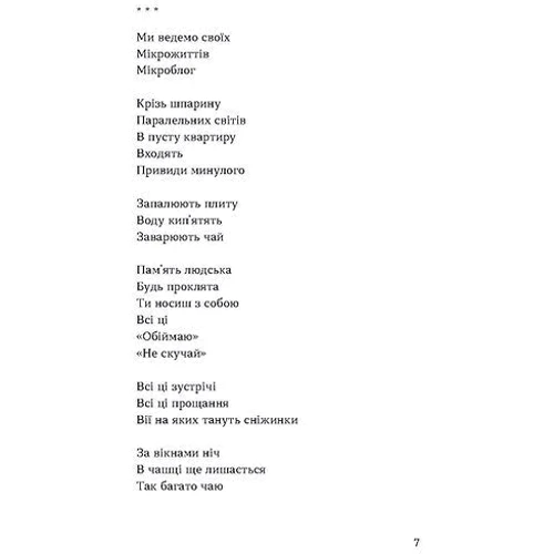 Андрій Сем'янків (MedGoblin): Тонка коричнева лінія: ISBN 978-617-8517-16-8