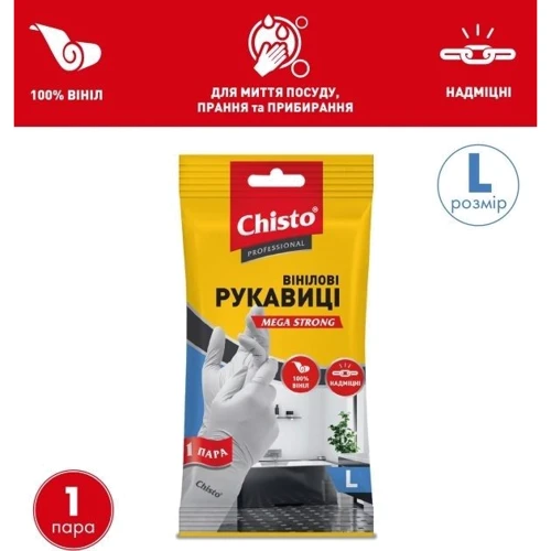Перчатки Chisto виниловые размер L 1 пара (4823098413349): Вид Сверхпрочные