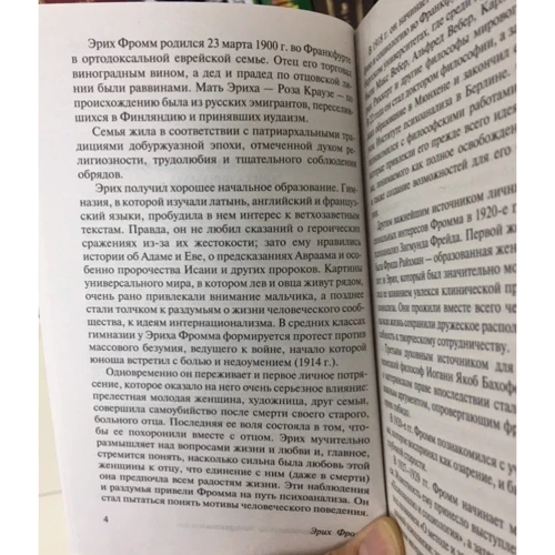 Анатомія людської деструктивності: Обкладинка М'яка