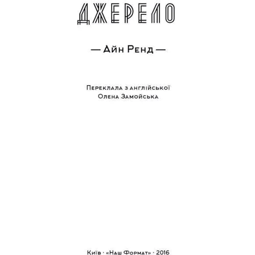 Джерело: Производитель Наш формат