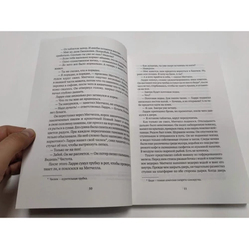Джеффрі Евгенідіс: Знайти винного: ISBN 978-5-386-12741-1