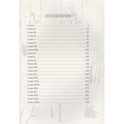 Олександр Купрін: Поєдинок: ISBN 978-5-4335-0372-4