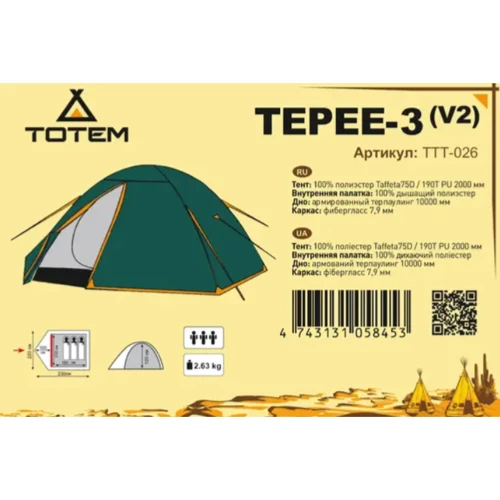 Палатка Totem Tepee-3 (v2) (TTT-026)