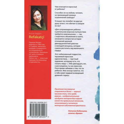 Періхан Магден: Компаньонка: Виробник Livebook