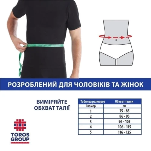 Корсет Торос-Груп Люкс для коррекции осанки пористый разъемный серый размер 2 (656ПРср-2)