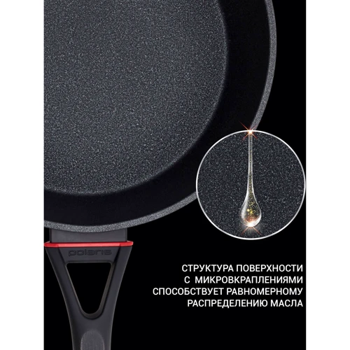 Polaris PRO collection-24PC 24 см (17174) фото 12