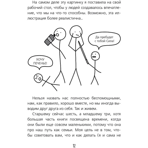 Кэти Керби: Как не стать неидеальными родителями. Юмористические зарисовки по воспитанию детей: Автор Кэти Керби