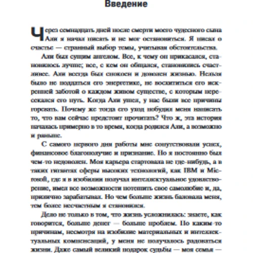 Формула щастя: Виробник попурі