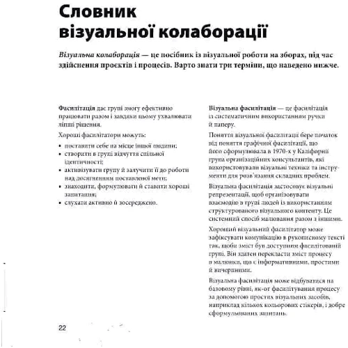 Оле Квіст-Сьоренсен, Лоа Баструп: Візуальна колаборація: Количество страниц 300