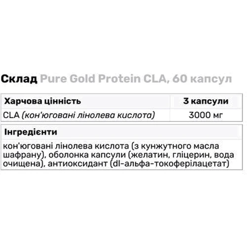 Жиросжигатель Pure Gold Protein CLA 60 capsules/20 servings/Unflavored: Вкус Без вкуса