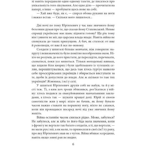 Ольга Саліпа: Пташка на долоні: Обложка Твердая
