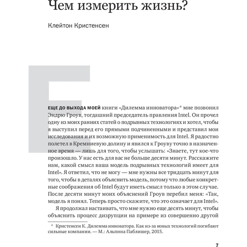 Личная эффективность фото 7