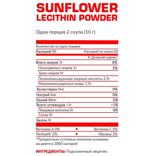 Nosorog Sunflower Lecithin Powder Лецитин 200 грамм: Пол Унисекс