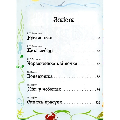 Чарівні Казки: Жанр Сказки