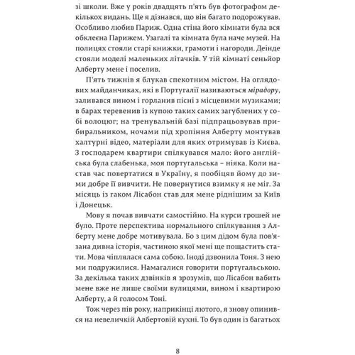 Ілля Макаренко: Магнум: Обложка Твердая