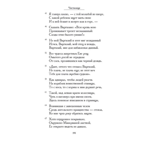 Данте Аліг'єрі: Божественна Комедія. Том 2. Чистилище: Обкладинка Тверда