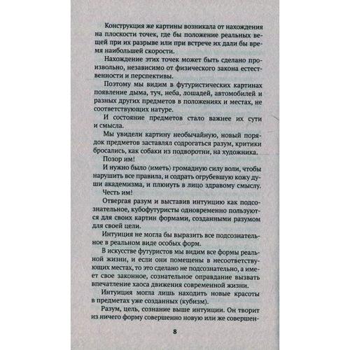 Казимир Малевич. Чорний квадрат: Виробник Абетка