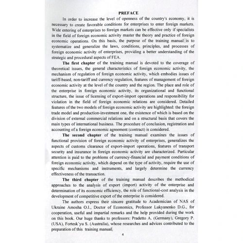 Kozak, Maslenikov, Sulym: Foreign economic activity of enterprises. Training Manual: Обложка Мягкая